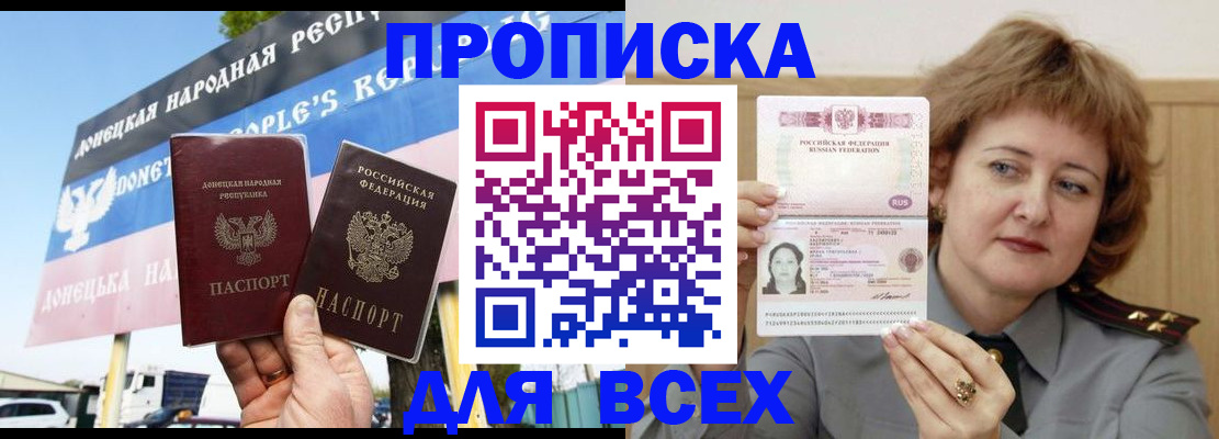 временная регистрация 2025 в Острове