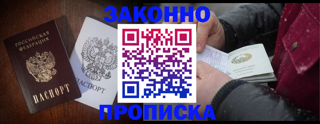 миграционный учет в Острове