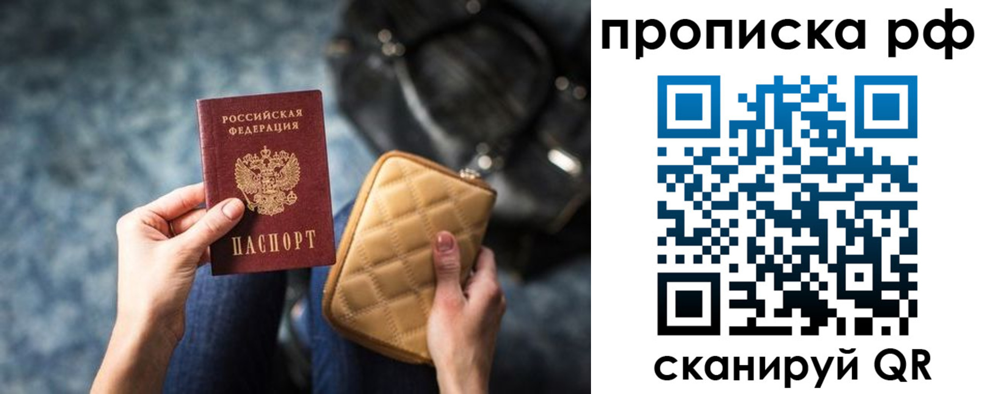прописка регистрация в Острове