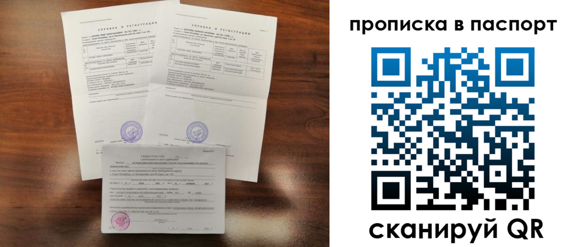 прописка для военкомата в Острове