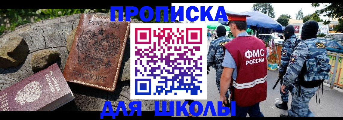 где прописаться в Острове