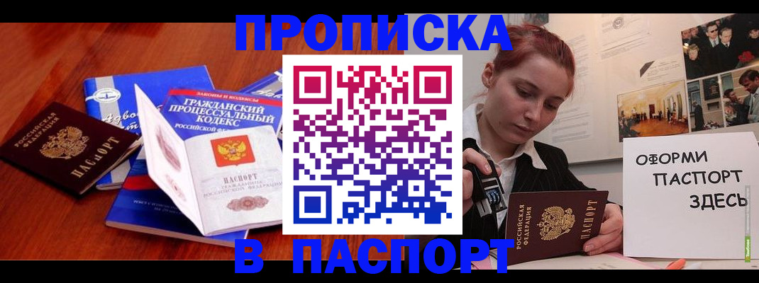 прописка иностранных граждан в Острове