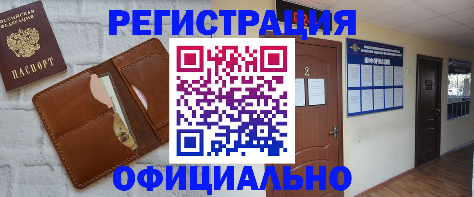 миграционный учет в Острове