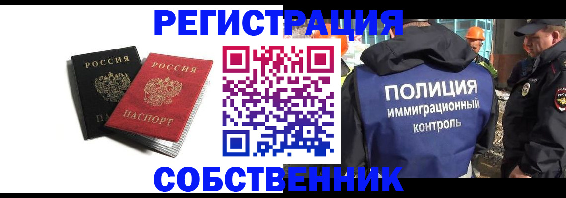 временная регистрация адрес в Острове