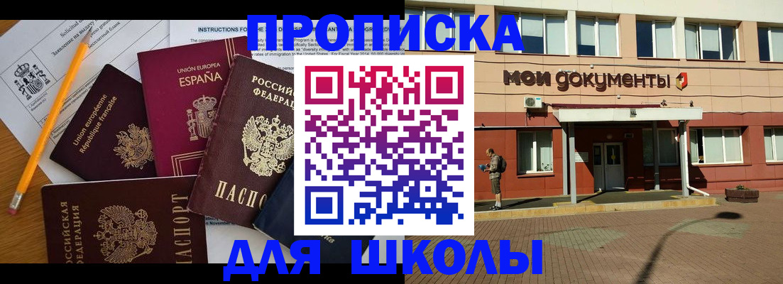 временная регистрация собственник в Острове